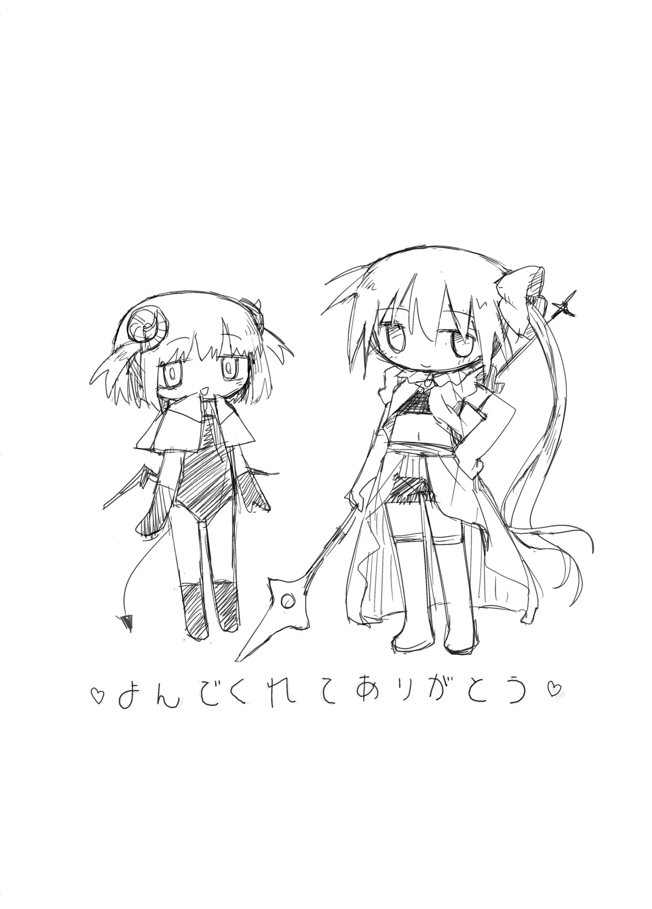 ふたなり敗北魔法少女 - Page 42