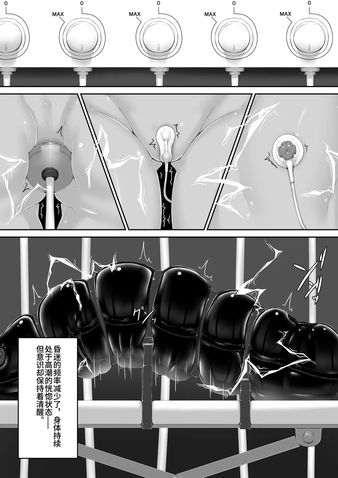 Beginning black 9 - Page 24