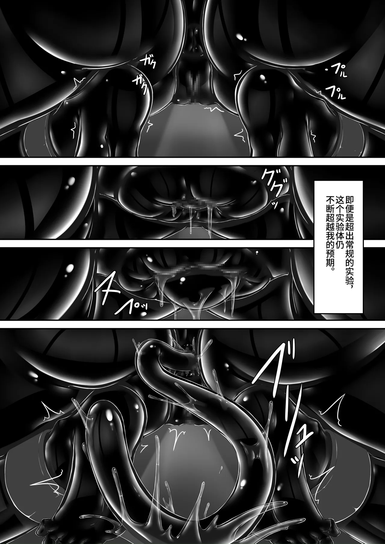 Beginning black 9 - Page 29