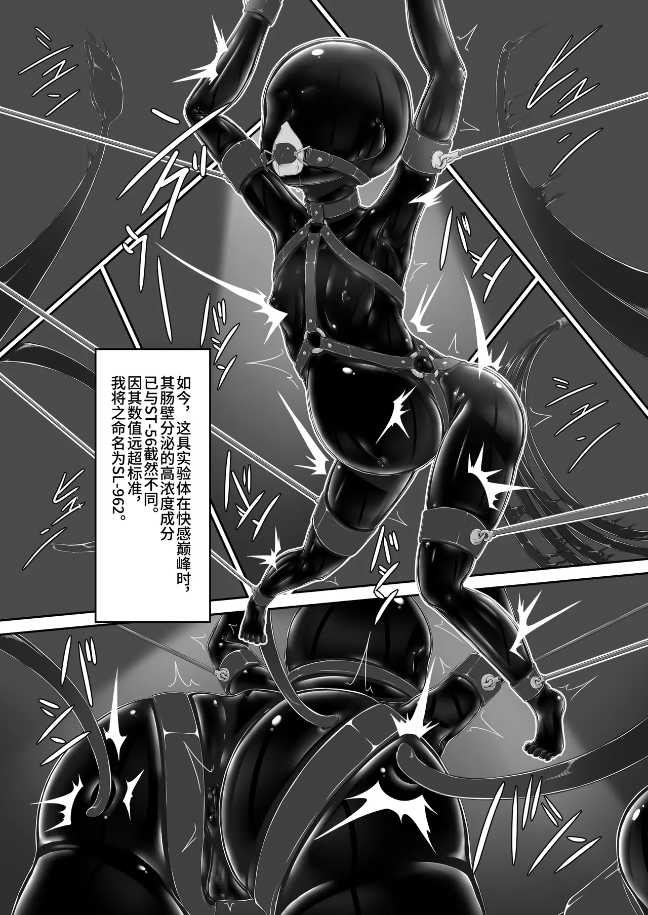 Beginning black 9 - Page 33