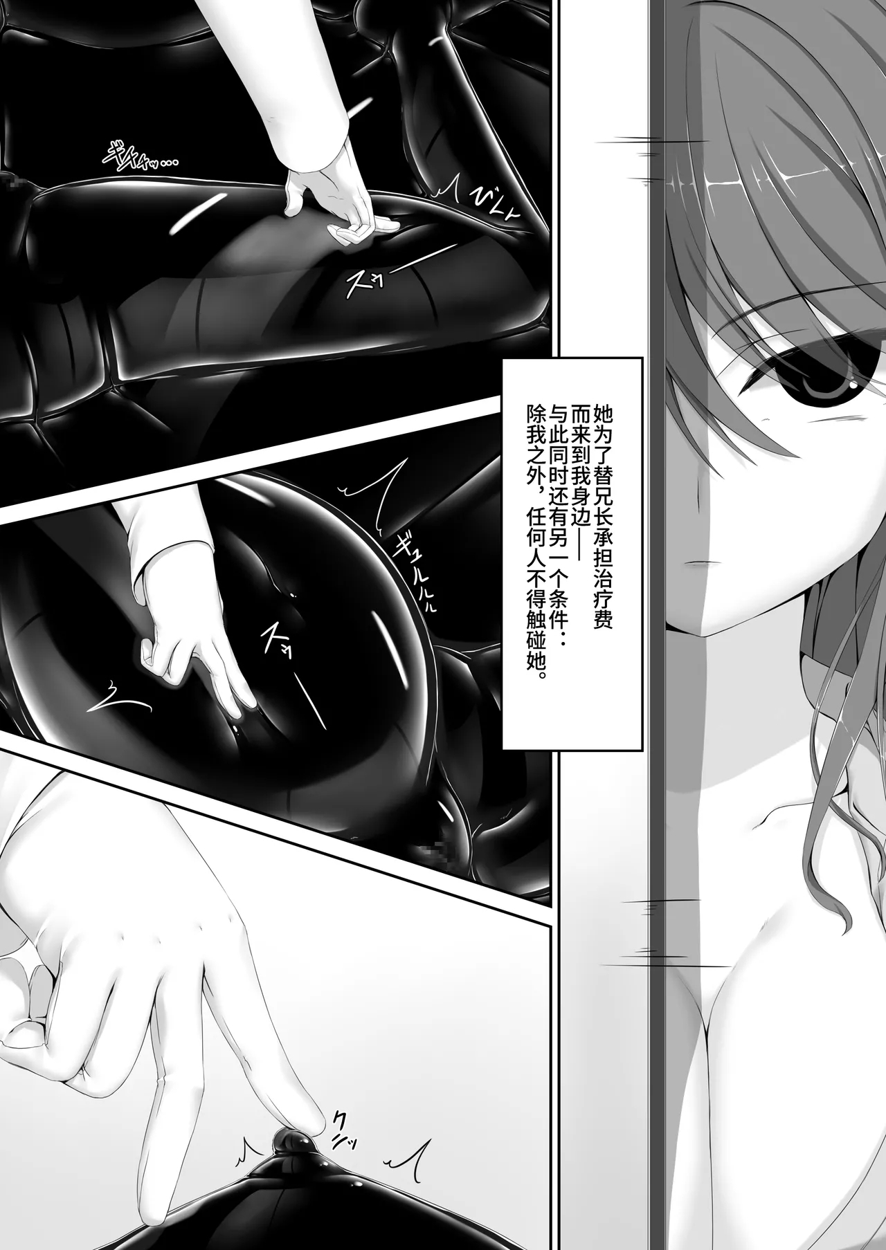 Beginning black 9 - Page 36