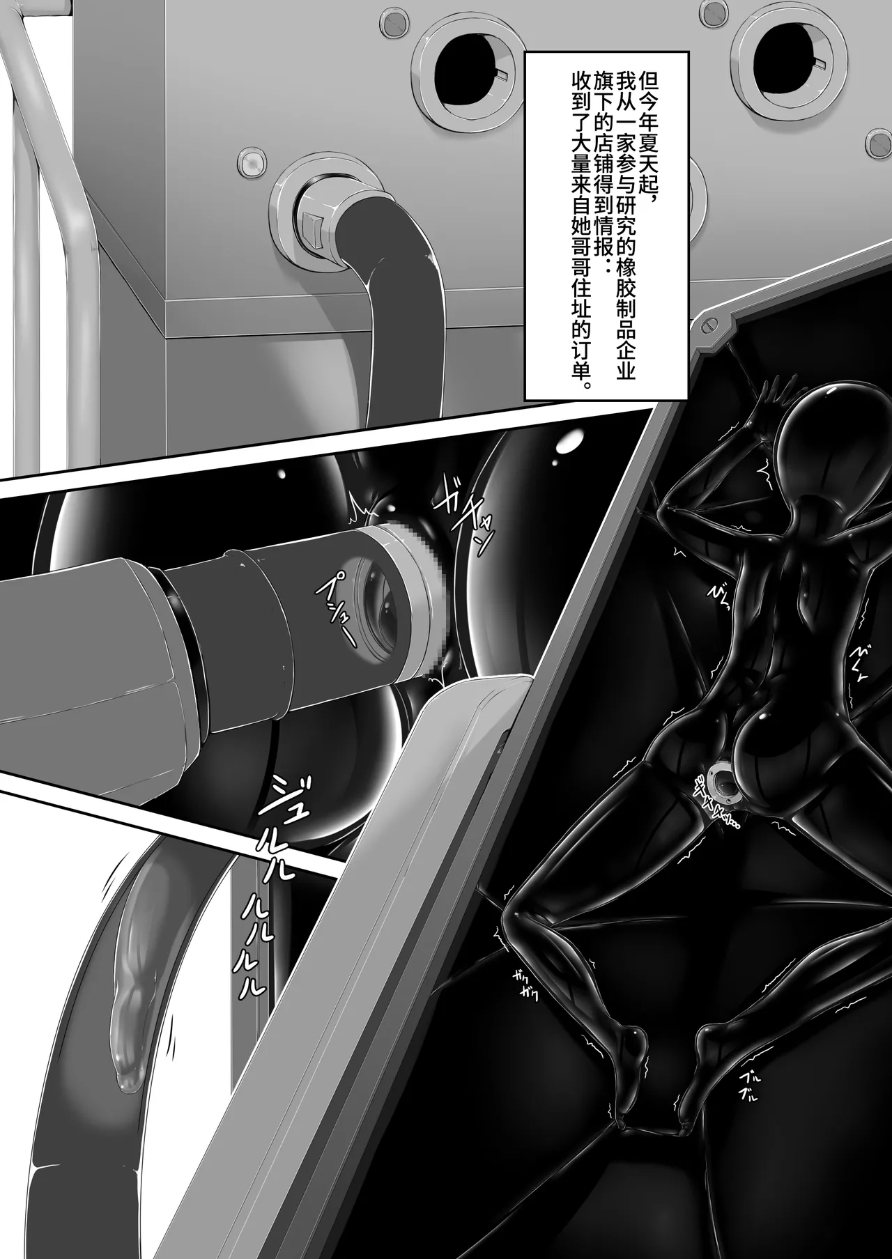 Beginning black 9 - Page 38