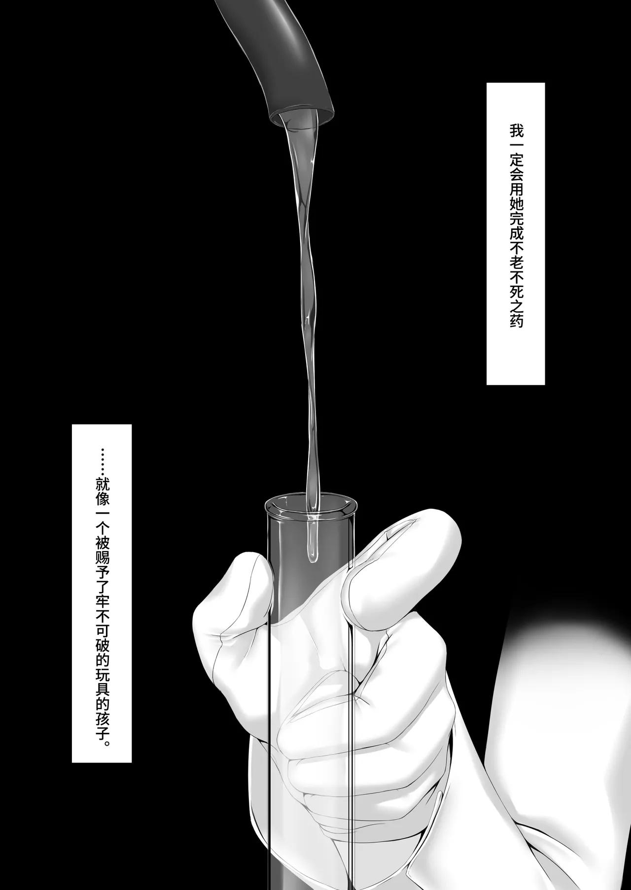 Beginning black 9 - Page 44