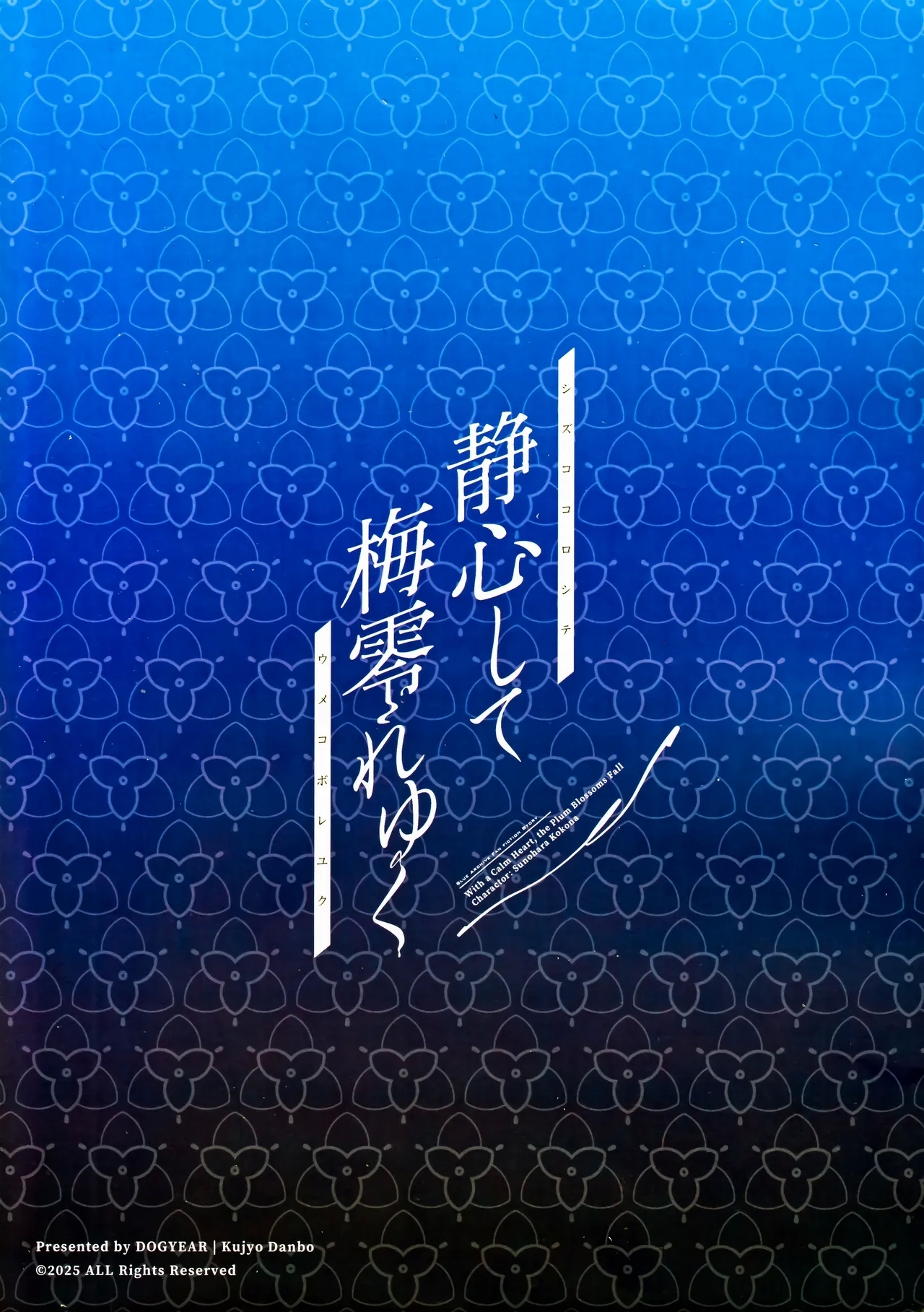 Shizukokoroshite Ume kobore yuku - With a Calm Heart, the Plum Blossoms Fall | 心若止水静 落梅当自来 - Page 104