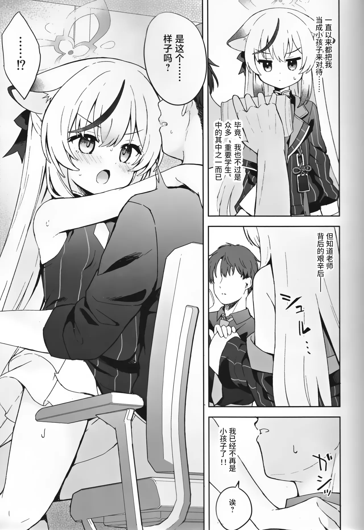 Shizukokoroshite Ume kobore yuku - With a Calm Heart, the Plum Blossoms Fall | 心若止水静 落梅当自来 - Page 26
