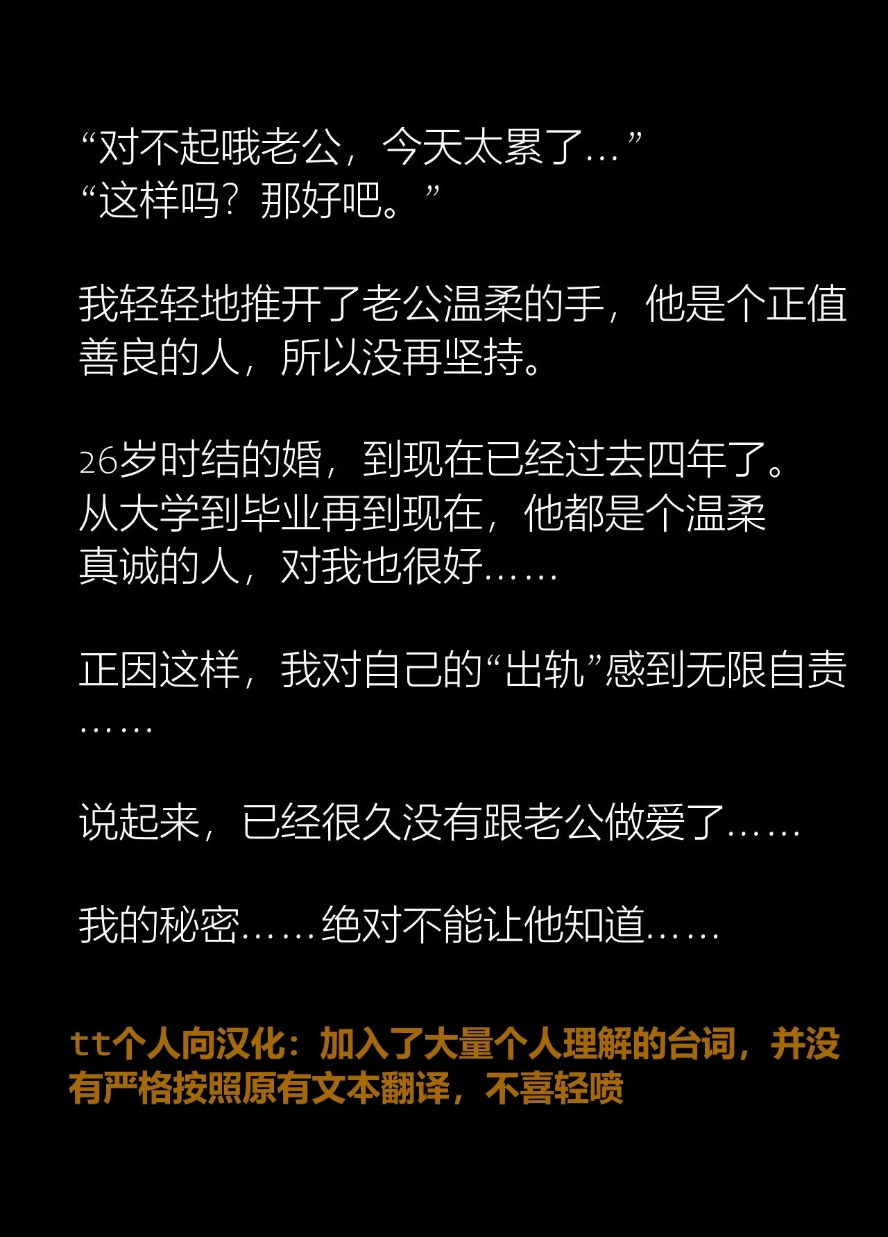 Shokushu Naedoko Anal Tsuma无法抵抗的快感，背德熟女的献身~ - Page 2