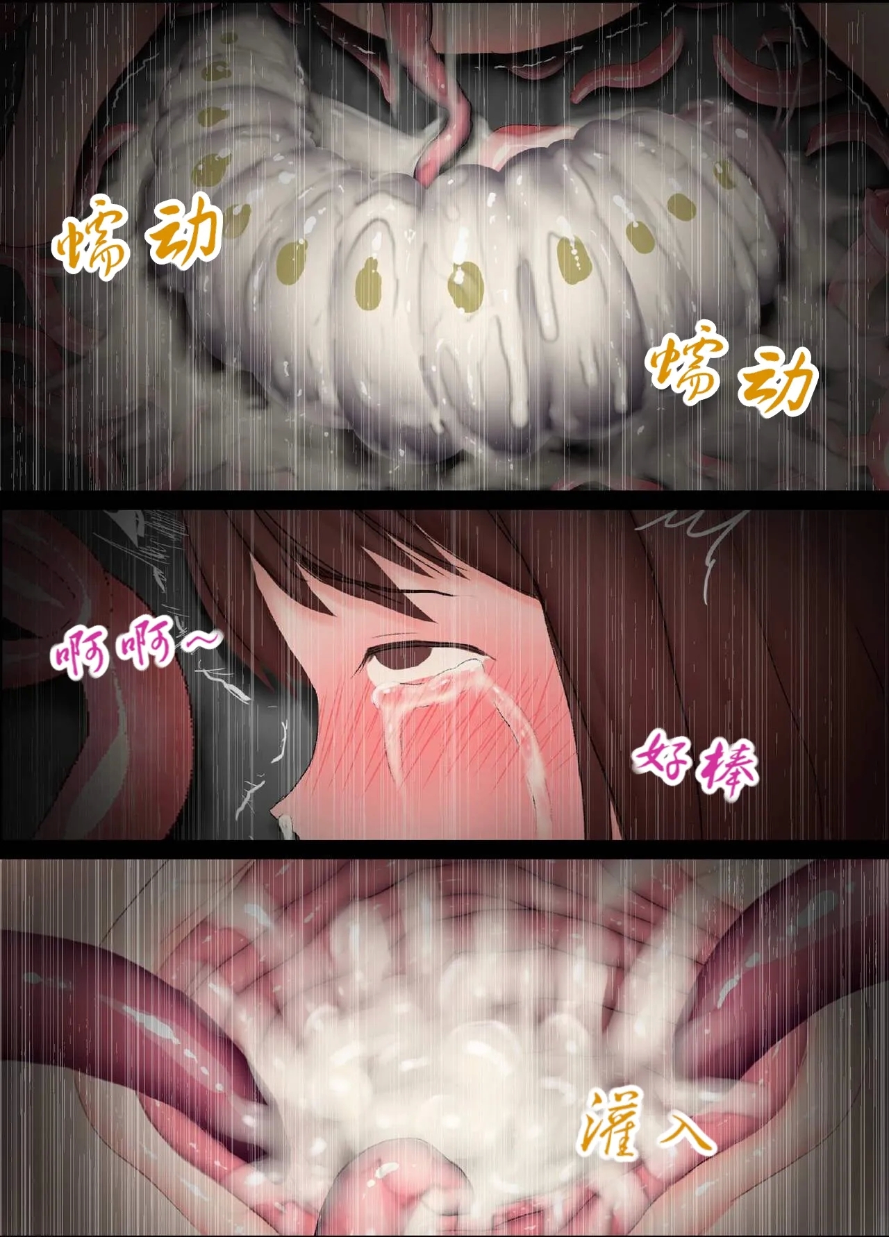 Shokushu Naedoko Anal Tsuma无法抵抗的快感，背德熟女的献身~ - Page 22