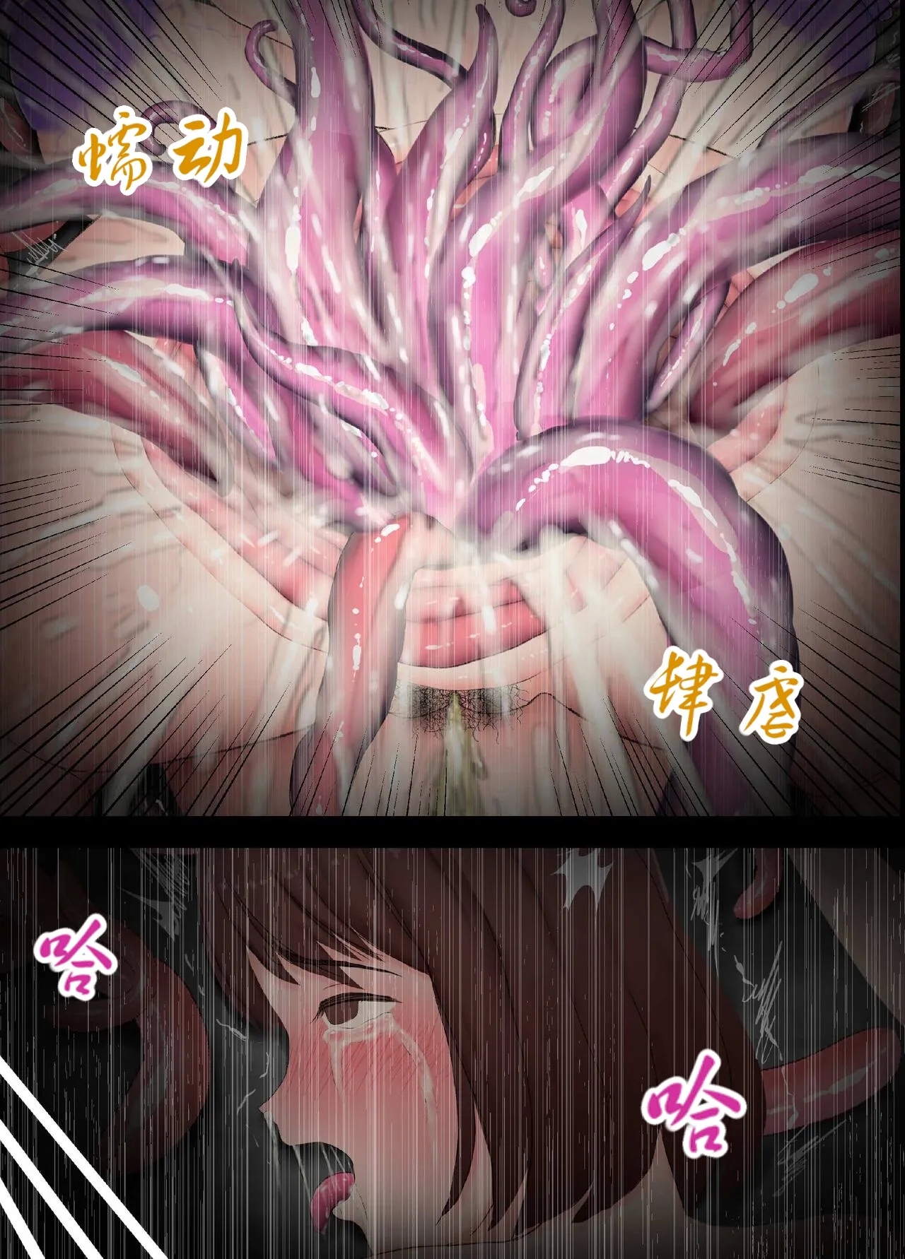 Shokushu Naedoko Anal Tsuma无法抵抗的快感，背德熟女的献身~ - Page 24