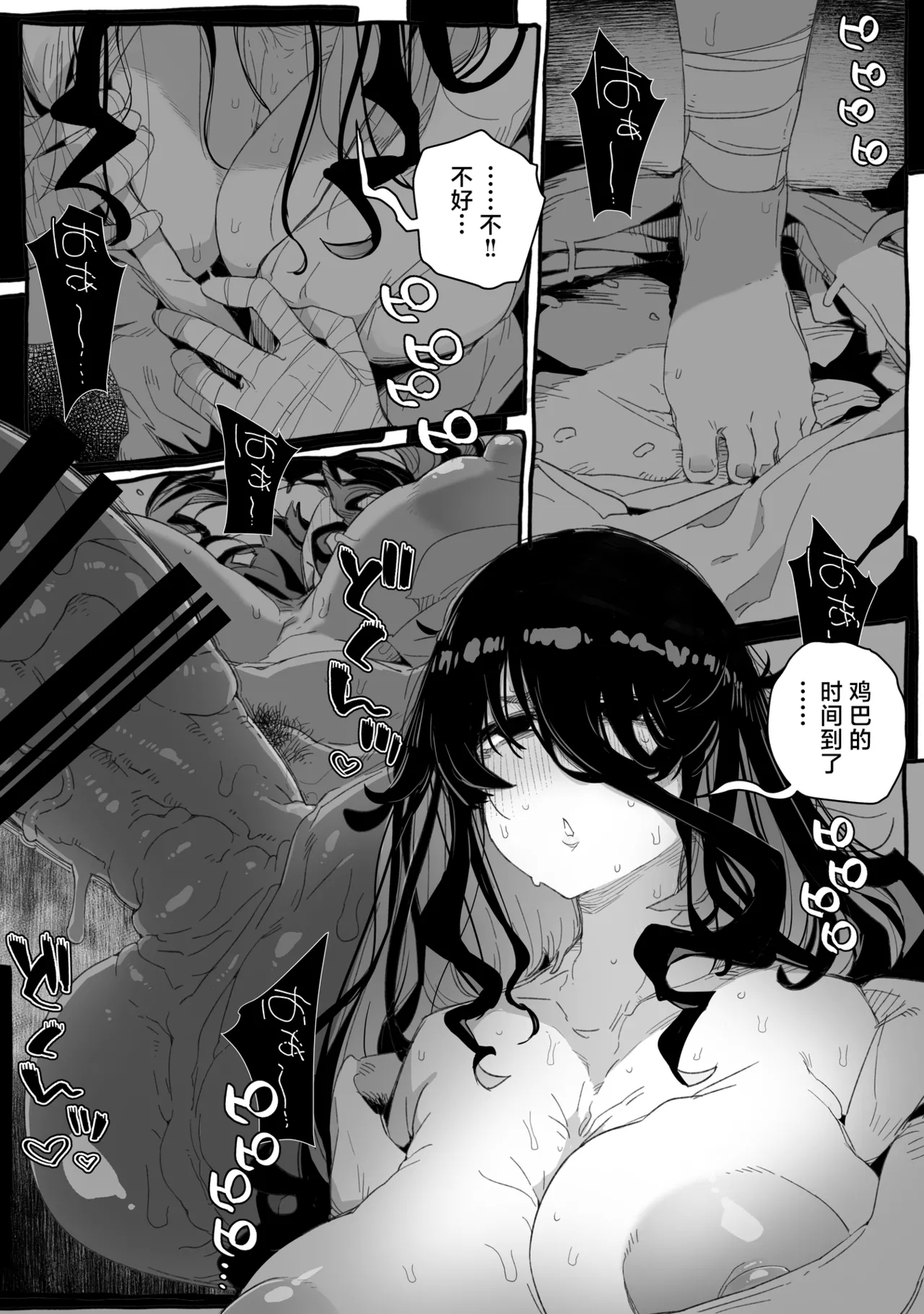 Chi, chinpo chinpo chinpo chinpo chinpo chinpo chinpo chinpo chinpo chinpo chinpo chinpo chinpo chinpo chinpo chinpo chinpo chinpo chinpo chinpo chinpo chinpo chinpo chinpo chinpo……? - Page 4