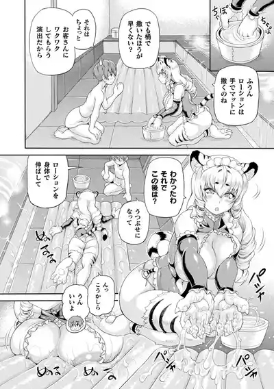 Isekai Shoukan 4 10