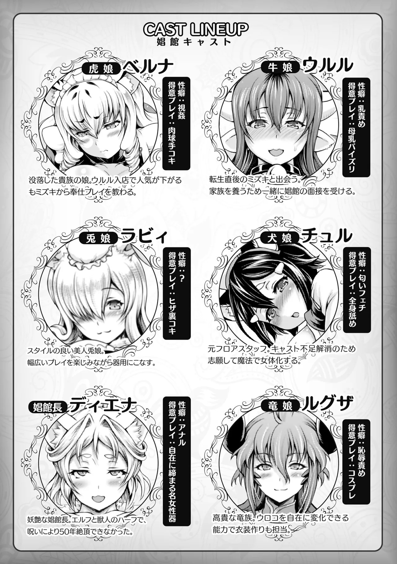 Isekai Shoukan 4 - Page 5
