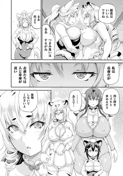 Isekai Shoukan 4 8