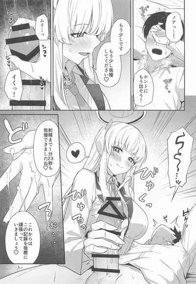Ushio Noa no Sourou Kaizen Kiroku 8