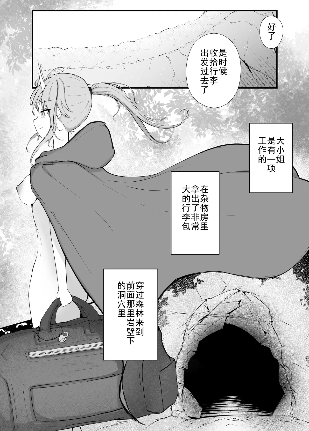 Ojou-sama to Mushi no Ecchi na Taikendan | 大小姐与虫子交配的体验讲谈 - Page 15