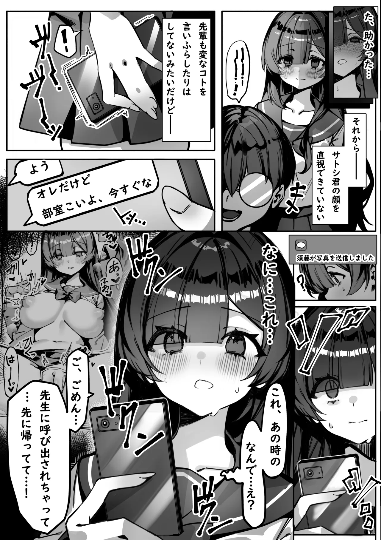 Hajimete no Kanojo wa Senpai no Pet ni Nattemashita 13