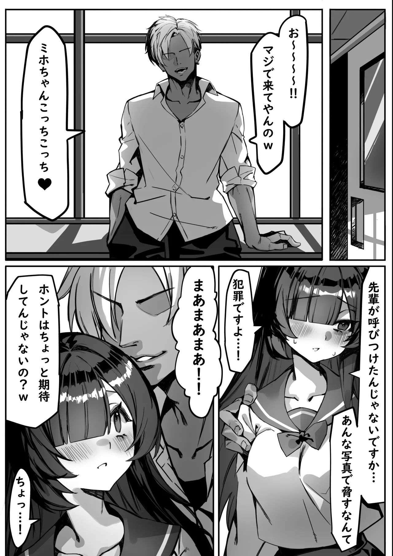 Hajimete no Kanojo wa Senpai no Pet ni Nattemashita 14