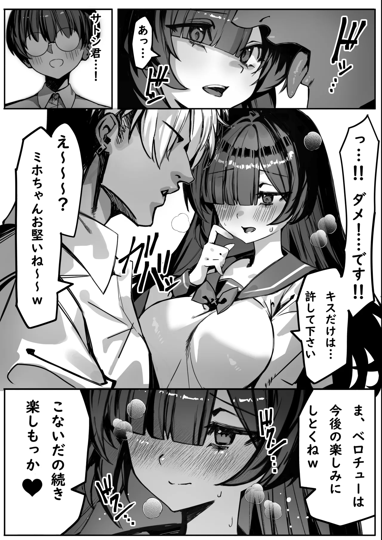 Hajimete no Kanojo wa Senpai no Pet ni Nattemashita 15