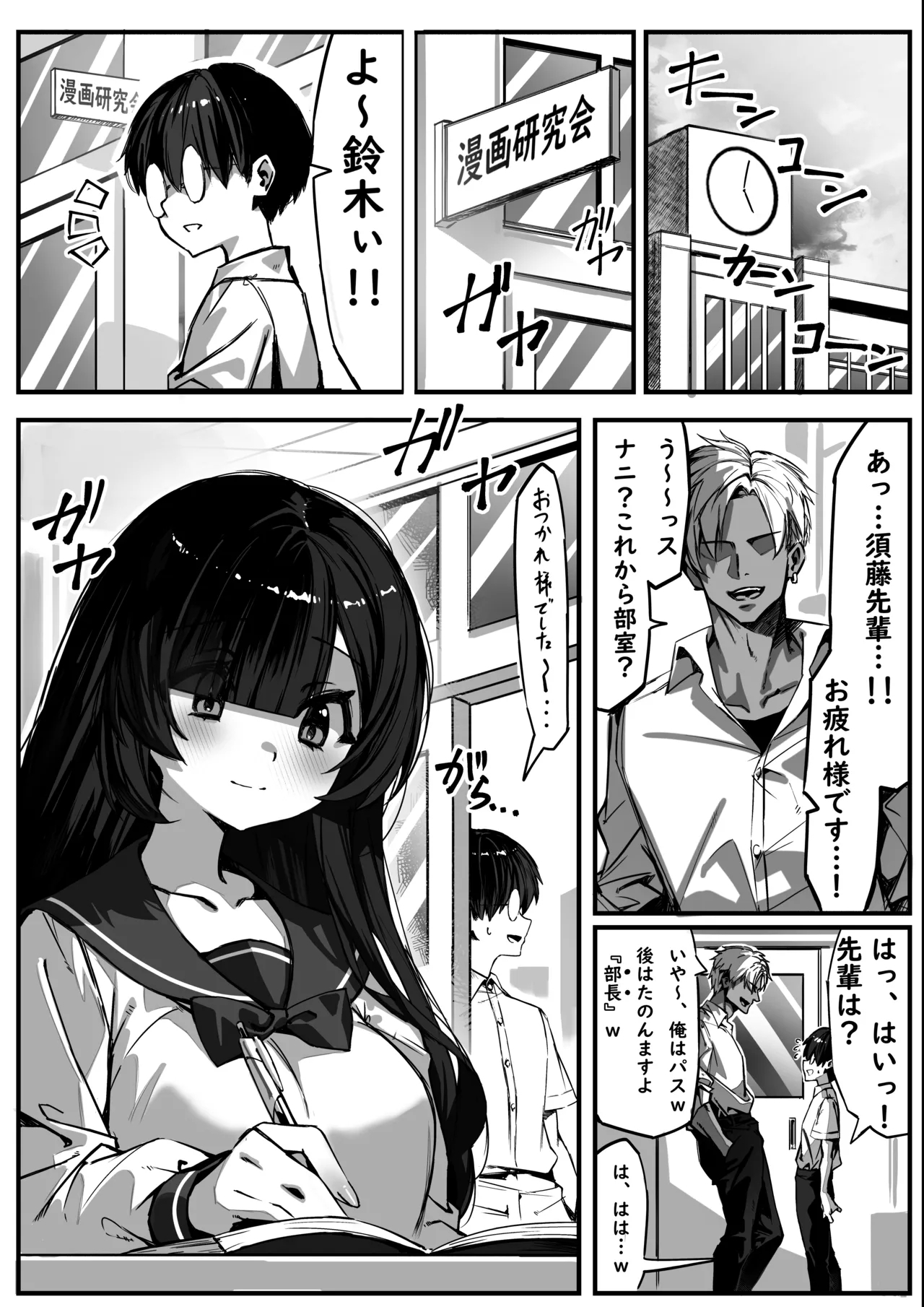 Hajimete no Kanojo wa Senpai no Pet ni Nattemashita 1