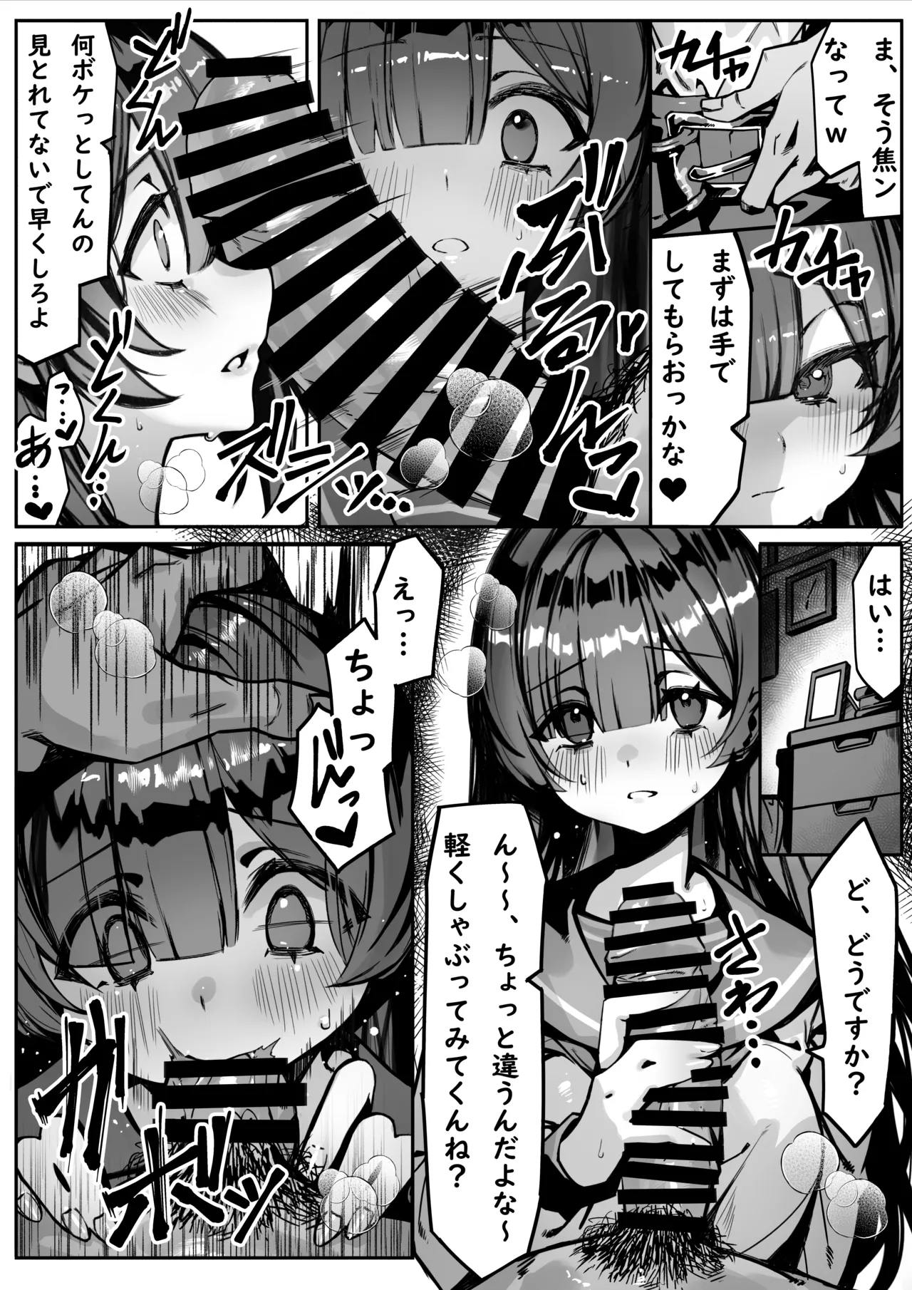 Hajimete no Kanojo wa Senpai no Pet ni Nattemashita 26