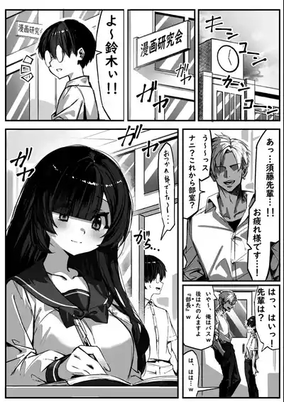 Hajimete no Kanojo wa Senpai no Pet ni Nattemashita 2