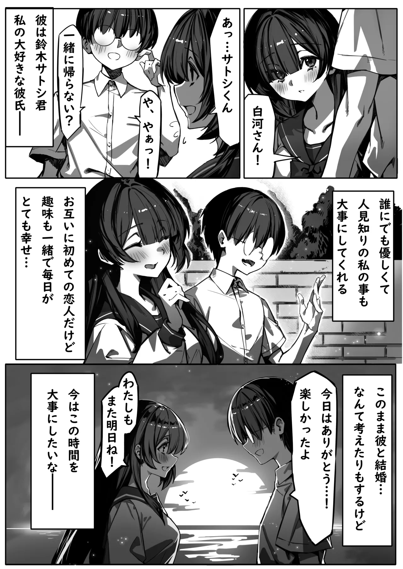 Hajimete no Kanojo wa Senpai no Pet ni Nattemashita 2