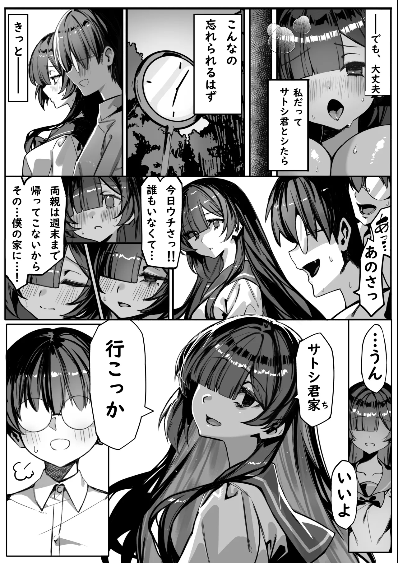 Hajimete no Kanojo wa Senpai no Pet ni Nattemashita 35