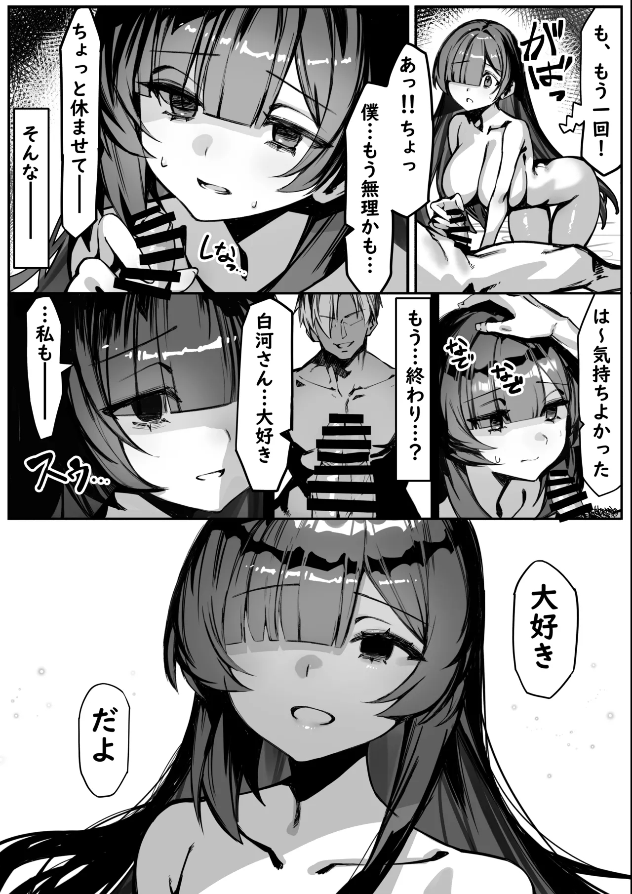 Hajimete no Kanojo wa Senpai no Pet ni Nattemashita 38
