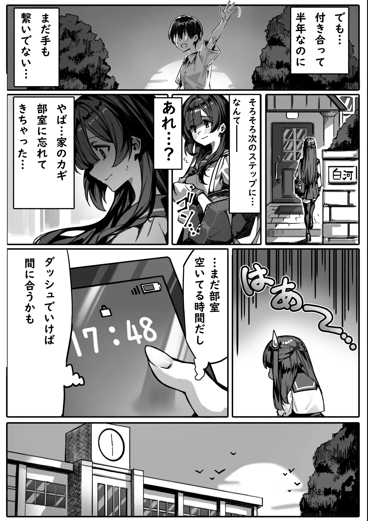 Hajimete no Kanojo wa Senpai no Pet ni Nattemashita 3