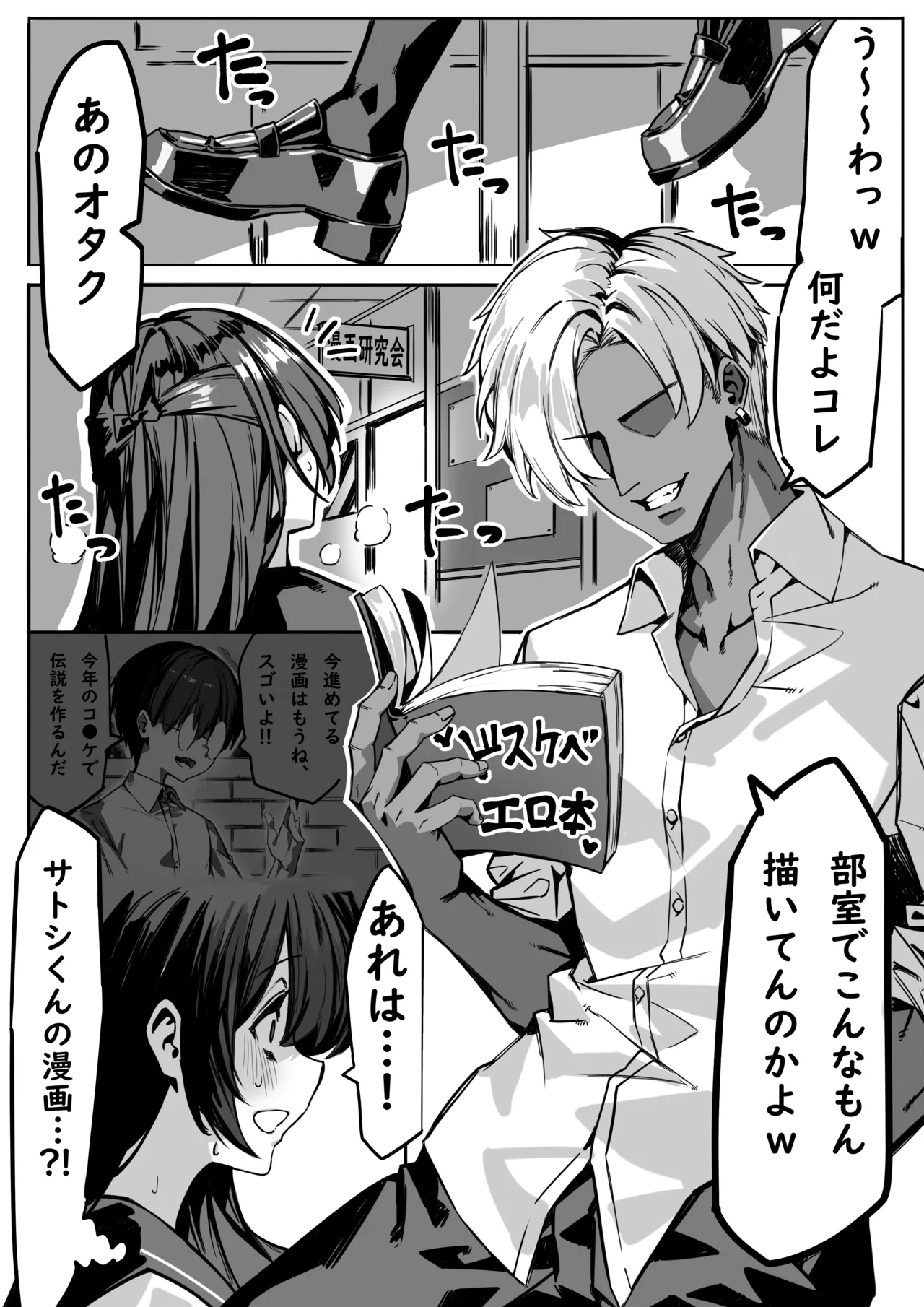 Hajimete no Kanojo wa Senpai no Pet ni Nattemashita 4