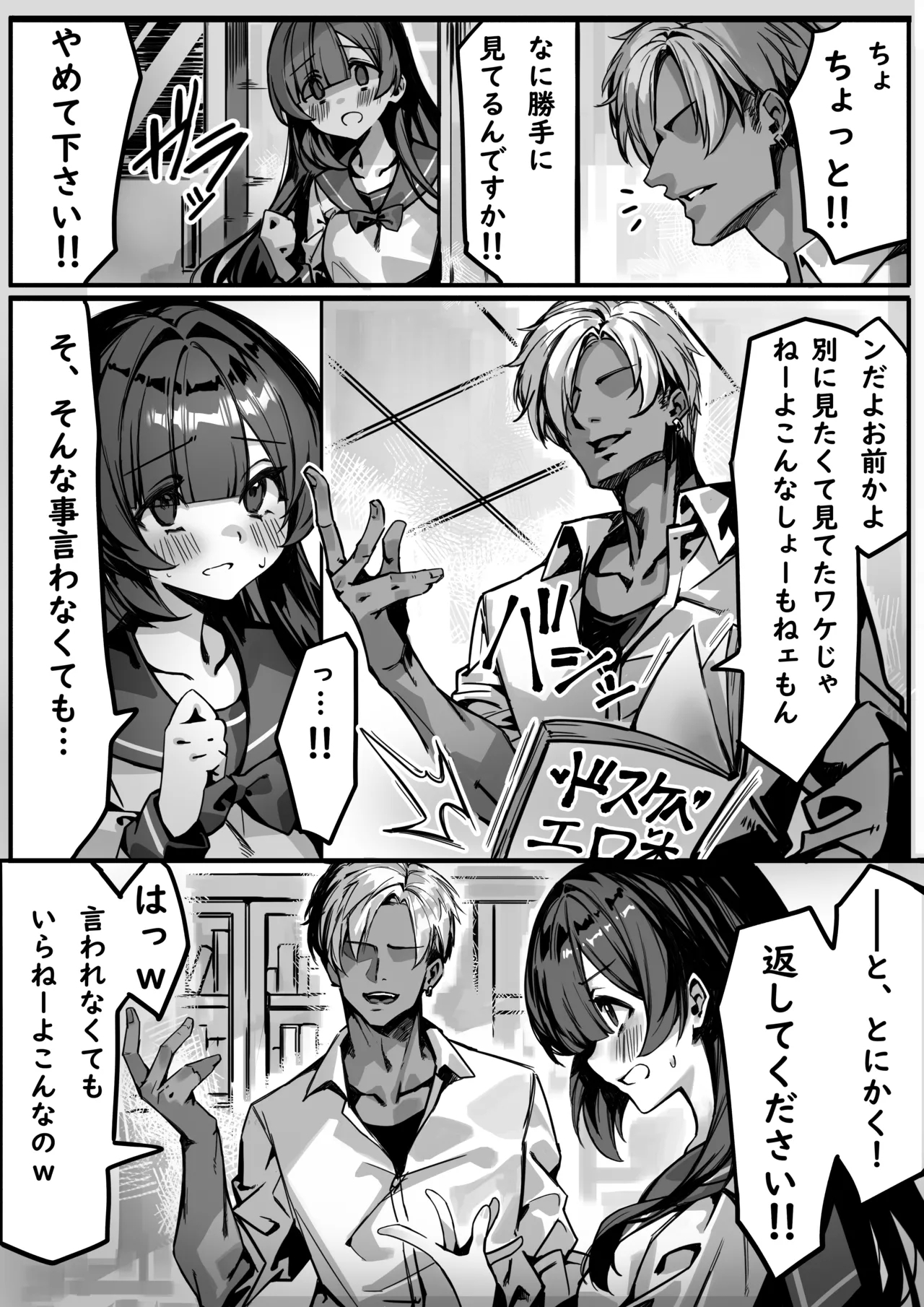 Hajimete no Kanojo wa Senpai no Pet ni Nattemashita 5