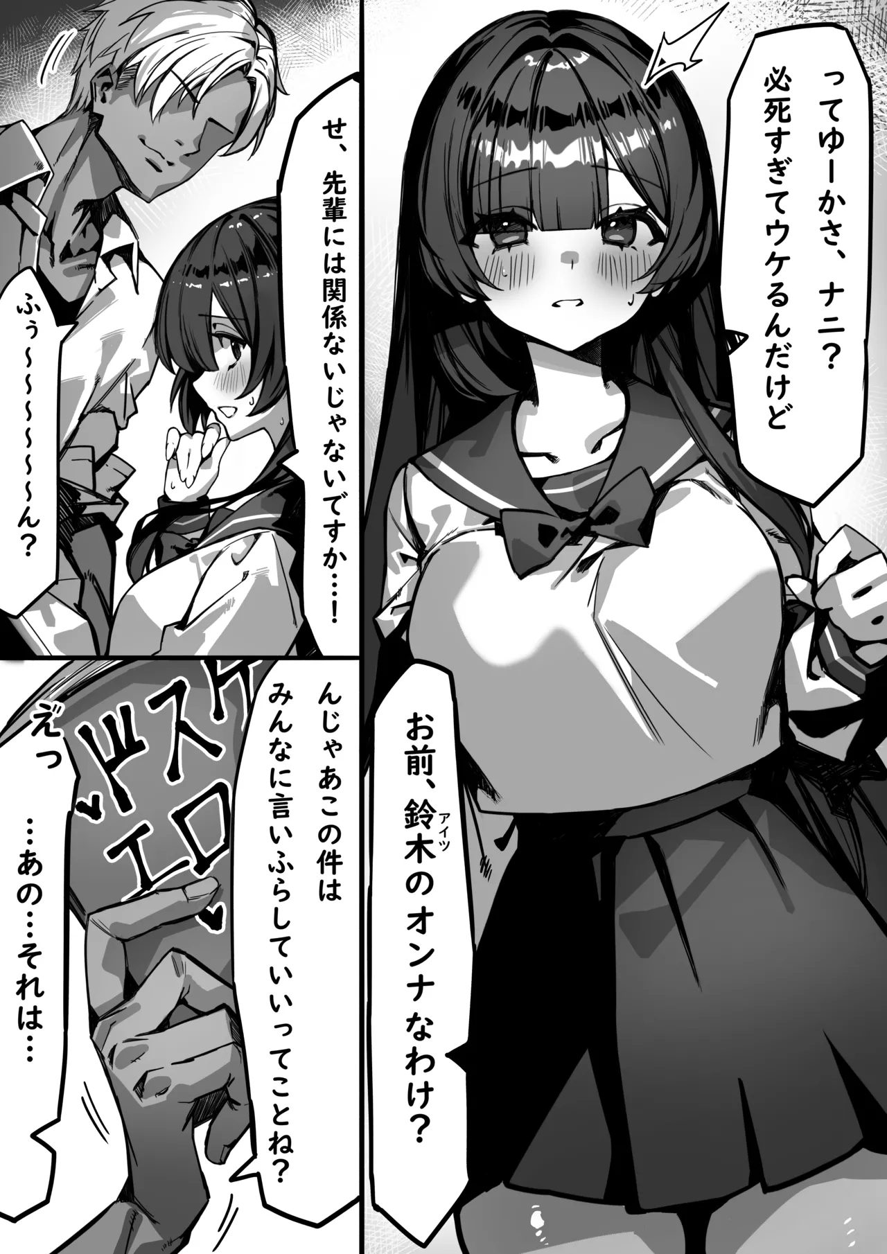 Hajimete no Kanojo wa Senpai no Pet ni Nattemashita 6