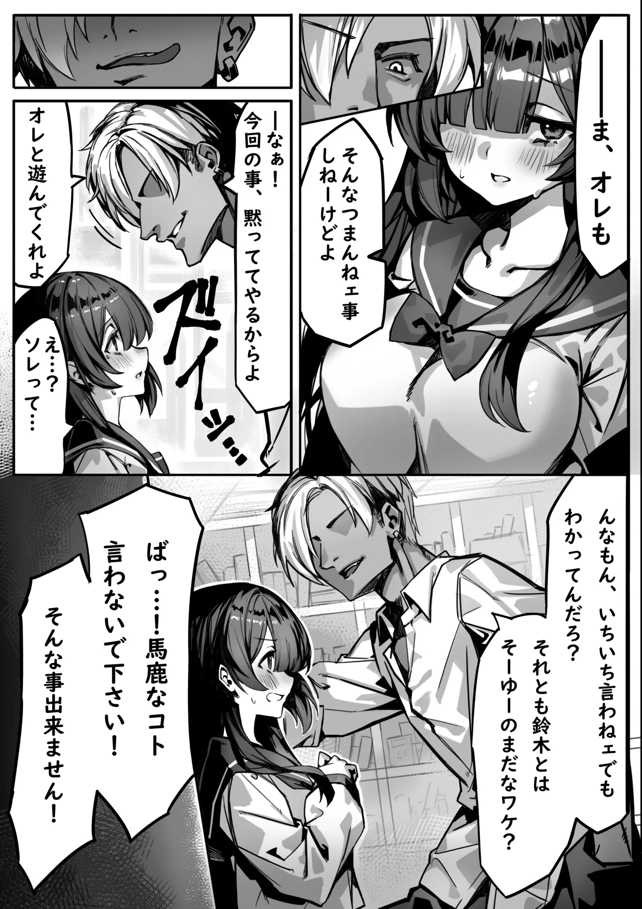 Hajimete no Kanojo wa Senpai no Pet ni Nattemashita 7