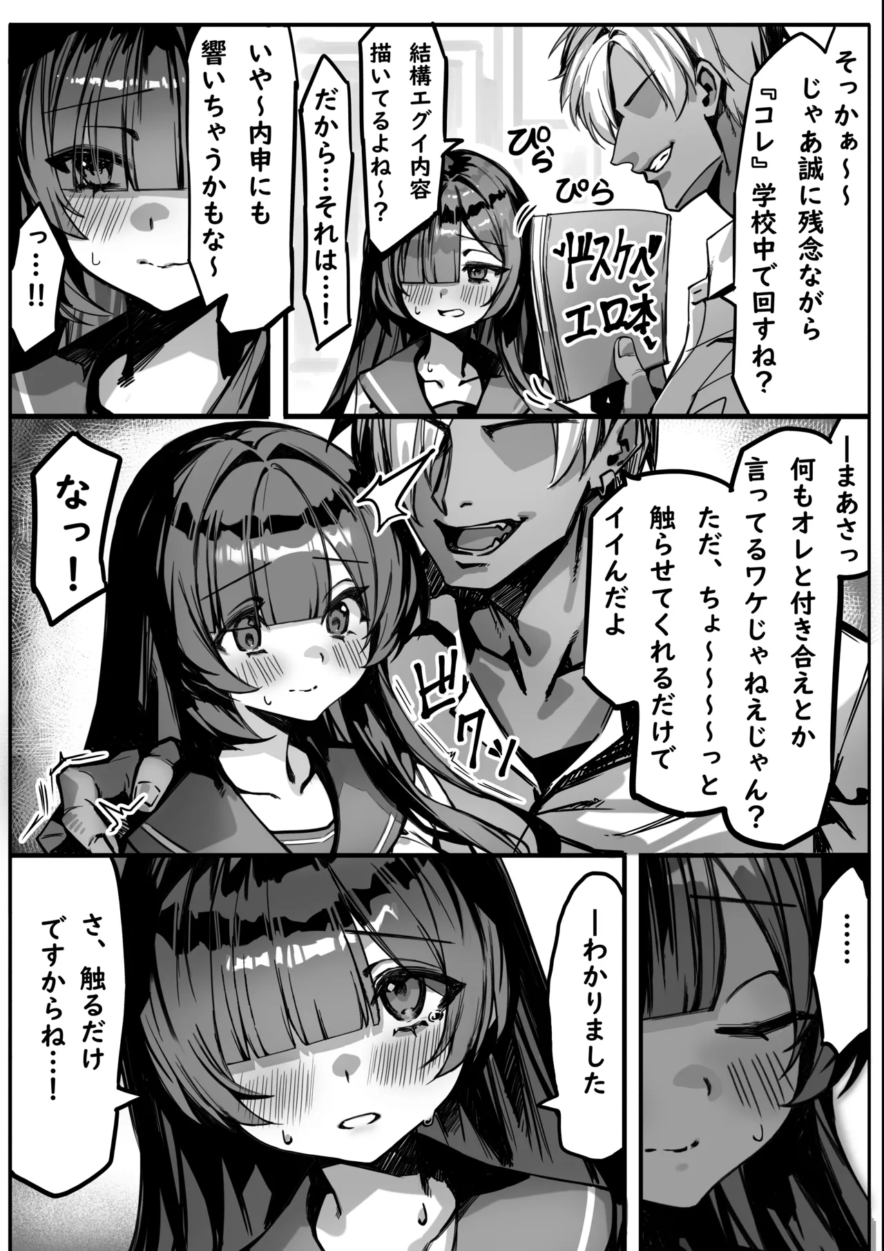 Hajimete no Kanojo wa Senpai no Pet ni Nattemashita 8