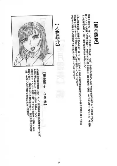 Takako Sensei no Oshioki Choukyou Repooto Mochidzuki Yukimi-hen 3
