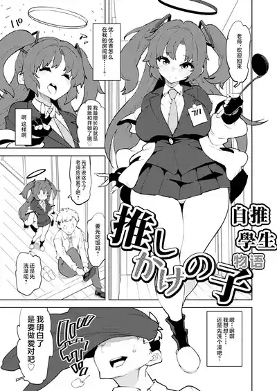 Seishun no Koubunsho - Archive of Blue Youth | 青春档案 2