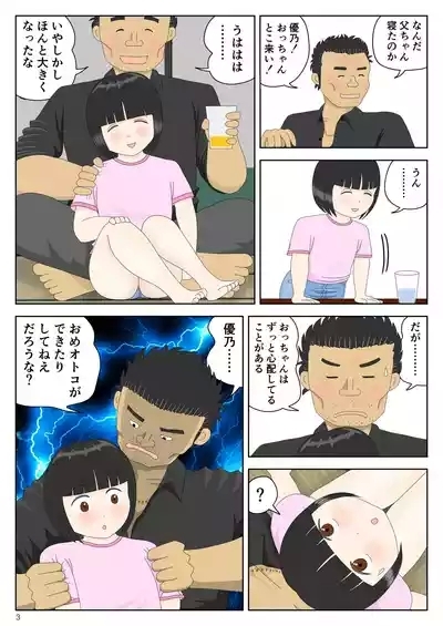 Enkai・Shoujo・Nigeba Nashi 4