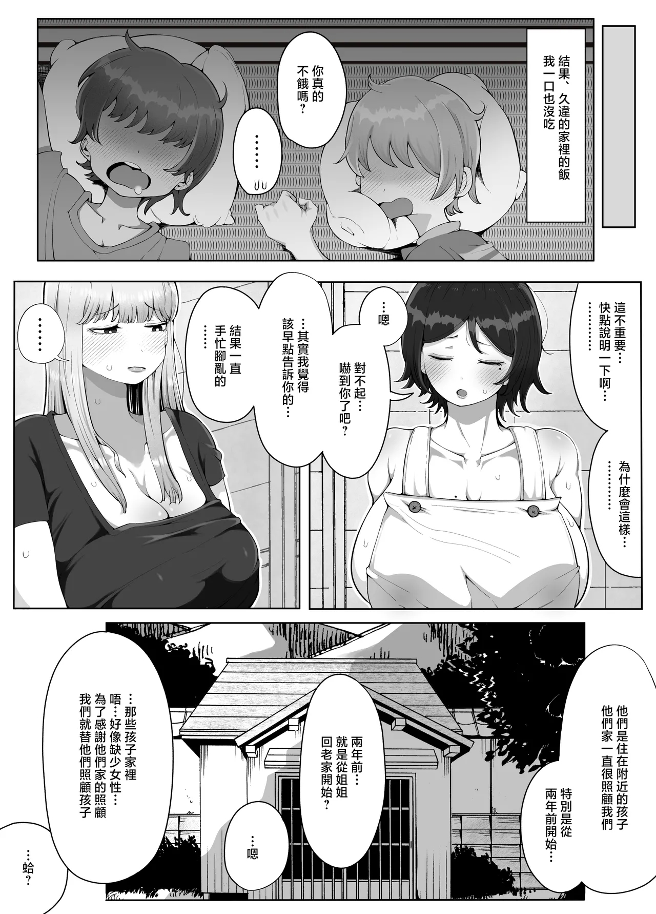 Yonnen Buri ni Jikka ni Kiseishitara Haha to Ane ga Kinjo no Kusogaki Domo no Mesu Petto Ni Natteimashita. 9