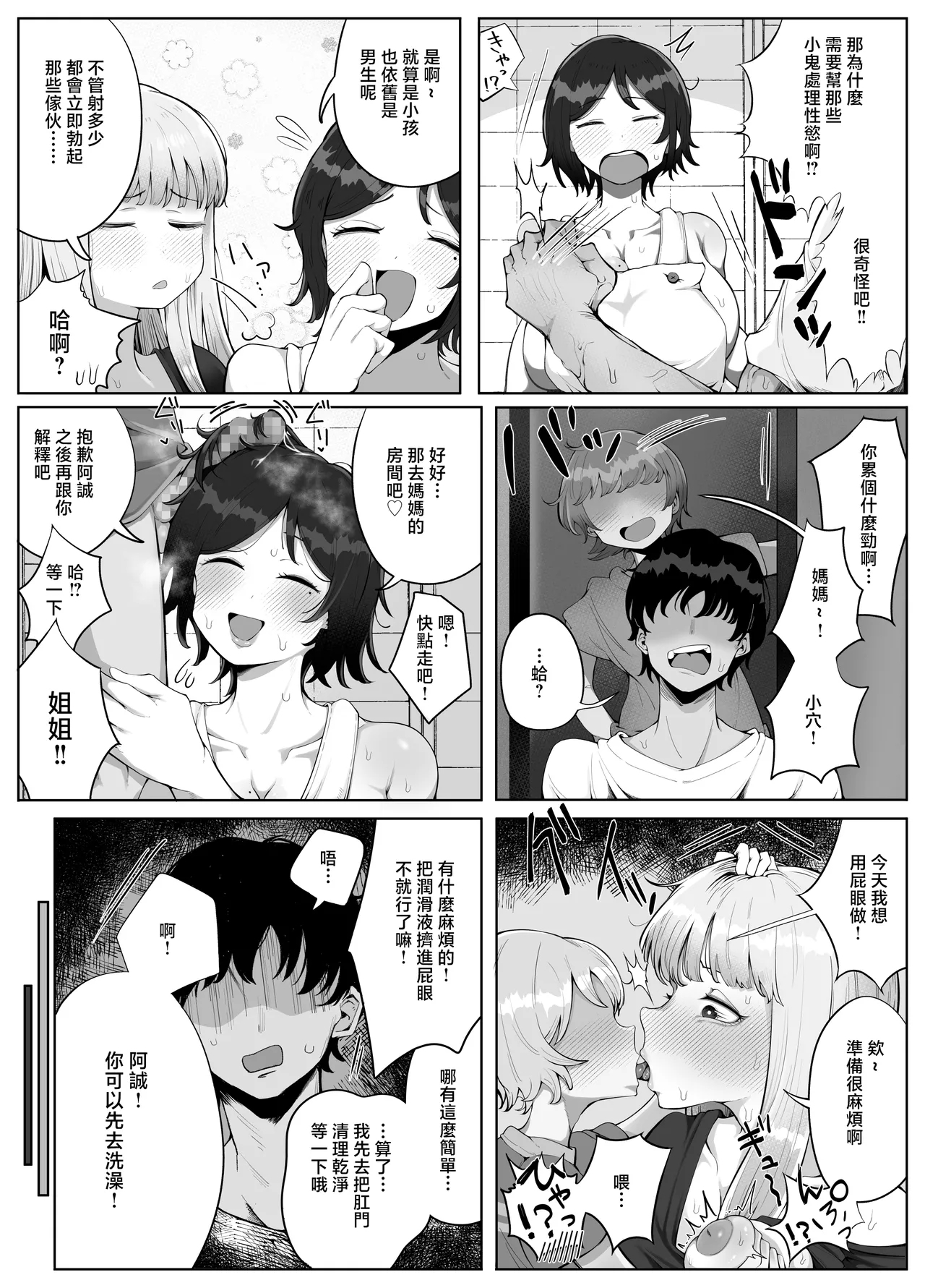 Yonnen Buri ni Jikka ni Kiseishitara Haha to Ane ga Kinjo no Kusogaki Domo no Mesu Petto Ni Natteimashita. 10