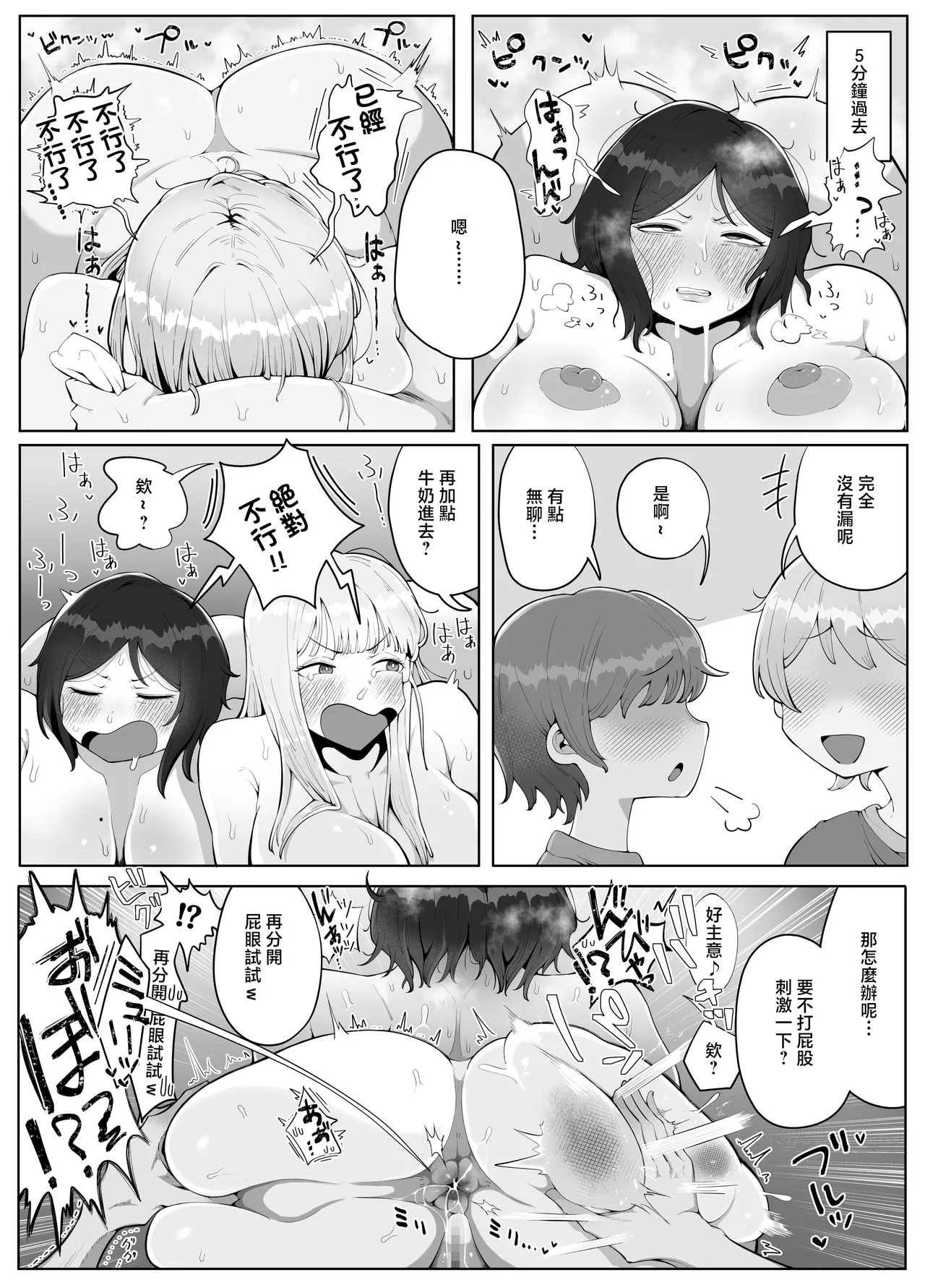 Yonnen Buri ni Jikka ni Kiseishitara Haha to Ane ga Kinjo no Kusogaki Domo no Mesu Petto Ni Natteimashita. 15