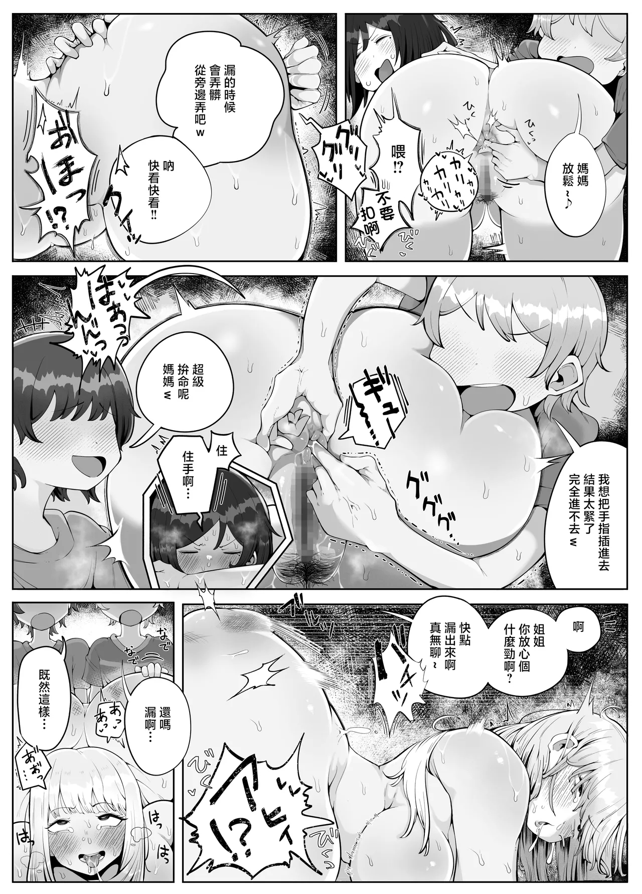 Yonnen Buri ni Jikka ni Kiseishitara Haha to Ane ga Kinjo no Kusogaki Domo no Mesu Petto Ni Natteimashita. 16