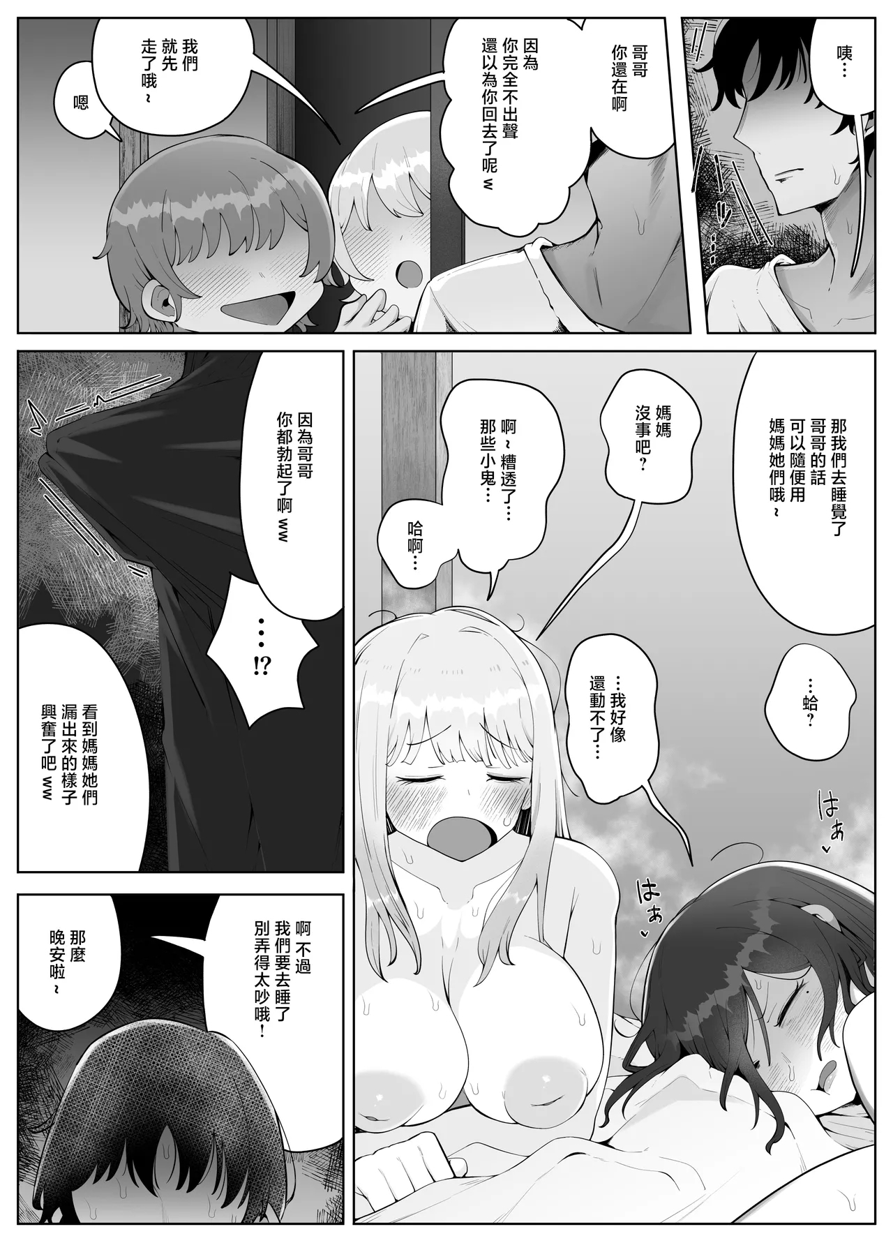 Yonnen Buri ni Jikka ni Kiseishitara Haha to Ane ga Kinjo no Kusogaki Domo no Mesu Petto Ni Natteimashita. 22