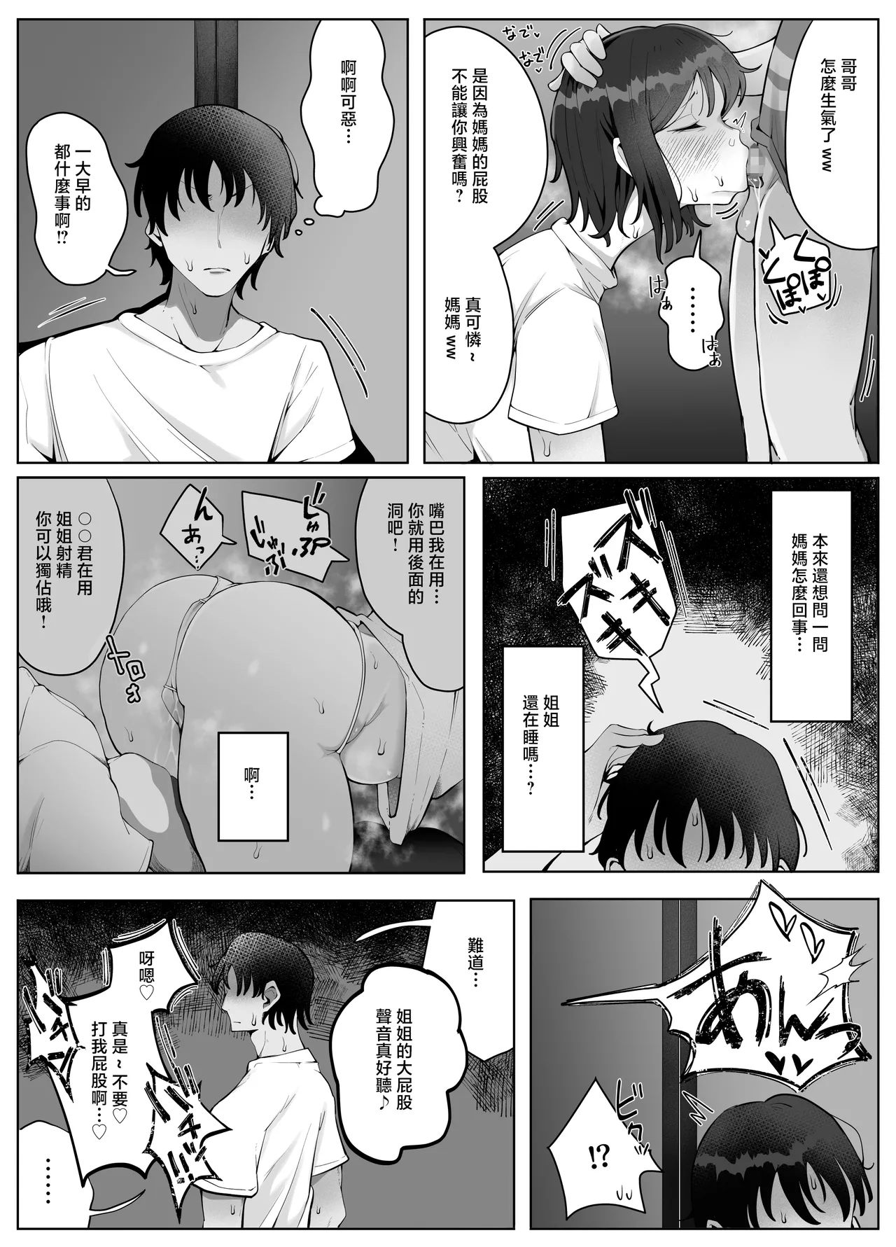 Yonnen Buri ni Jikka ni Kiseishitara Haha to Ane ga Kinjo no Kusogaki Domo no Mesu Petto Ni Natteimashita. 27