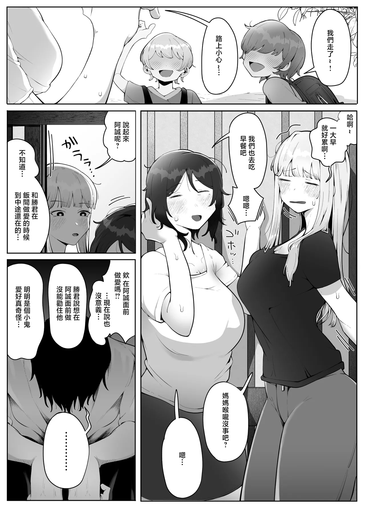 Yonnen Buri ni Jikka ni Kiseishitara Haha to Ane ga Kinjo no Kusogaki Domo no Mesu Petto Ni Natteimashita. 32