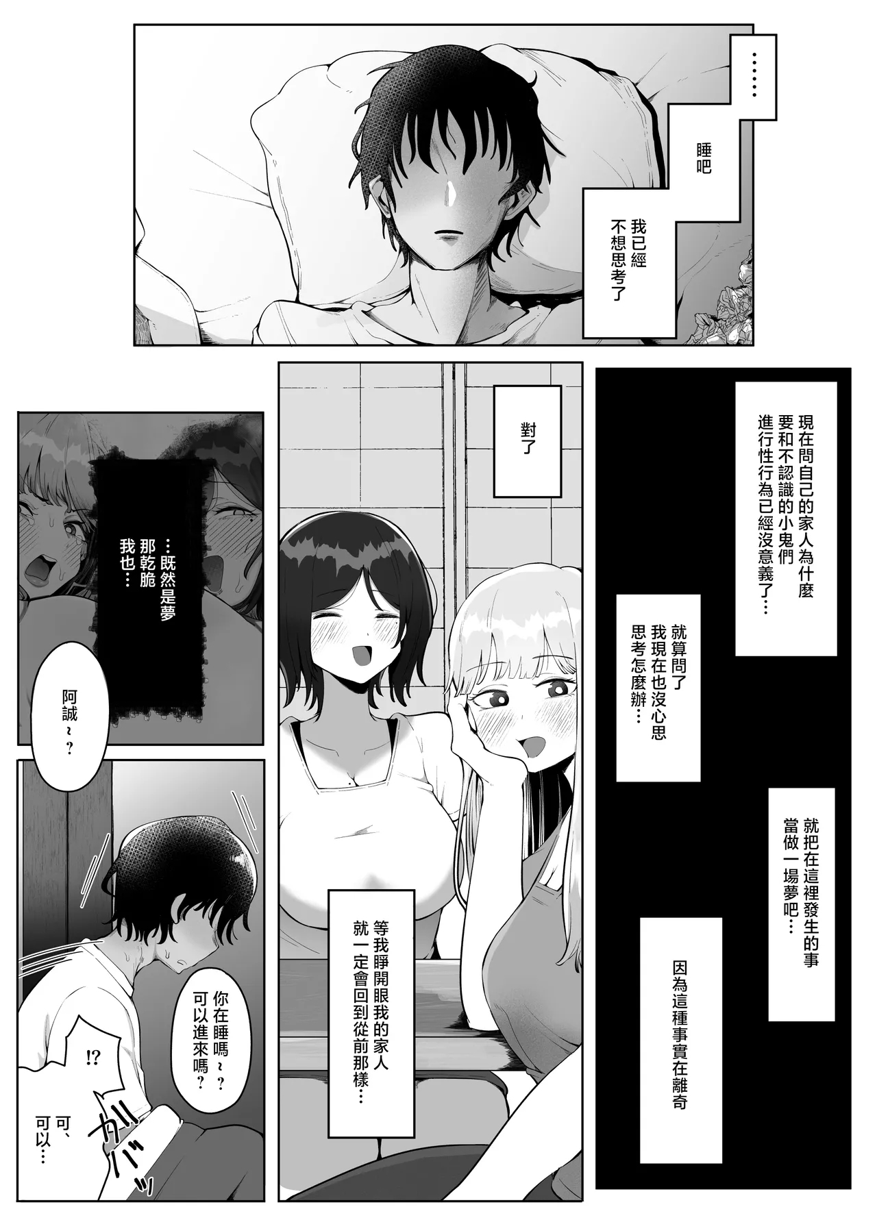 Yonnen Buri ni Jikka ni Kiseishitara Haha to Ane ga Kinjo no Kusogaki Domo no Mesu Petto Ni Natteimashita. 33