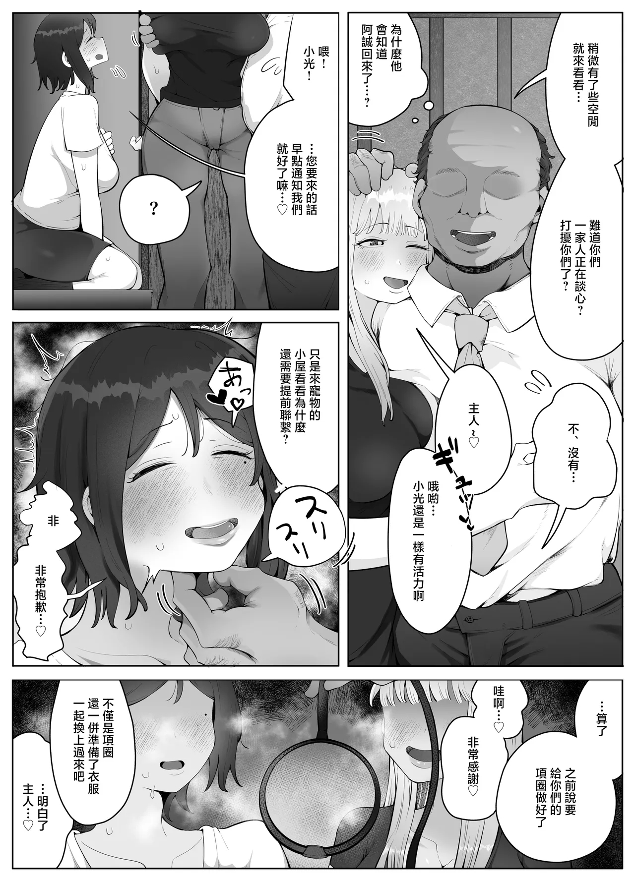 Yonnen Buri ni Jikka ni Kiseishitara Haha to Ane ga Kinjo no Kusogaki Domo no Mesu Petto Ni Natteimashita. 36