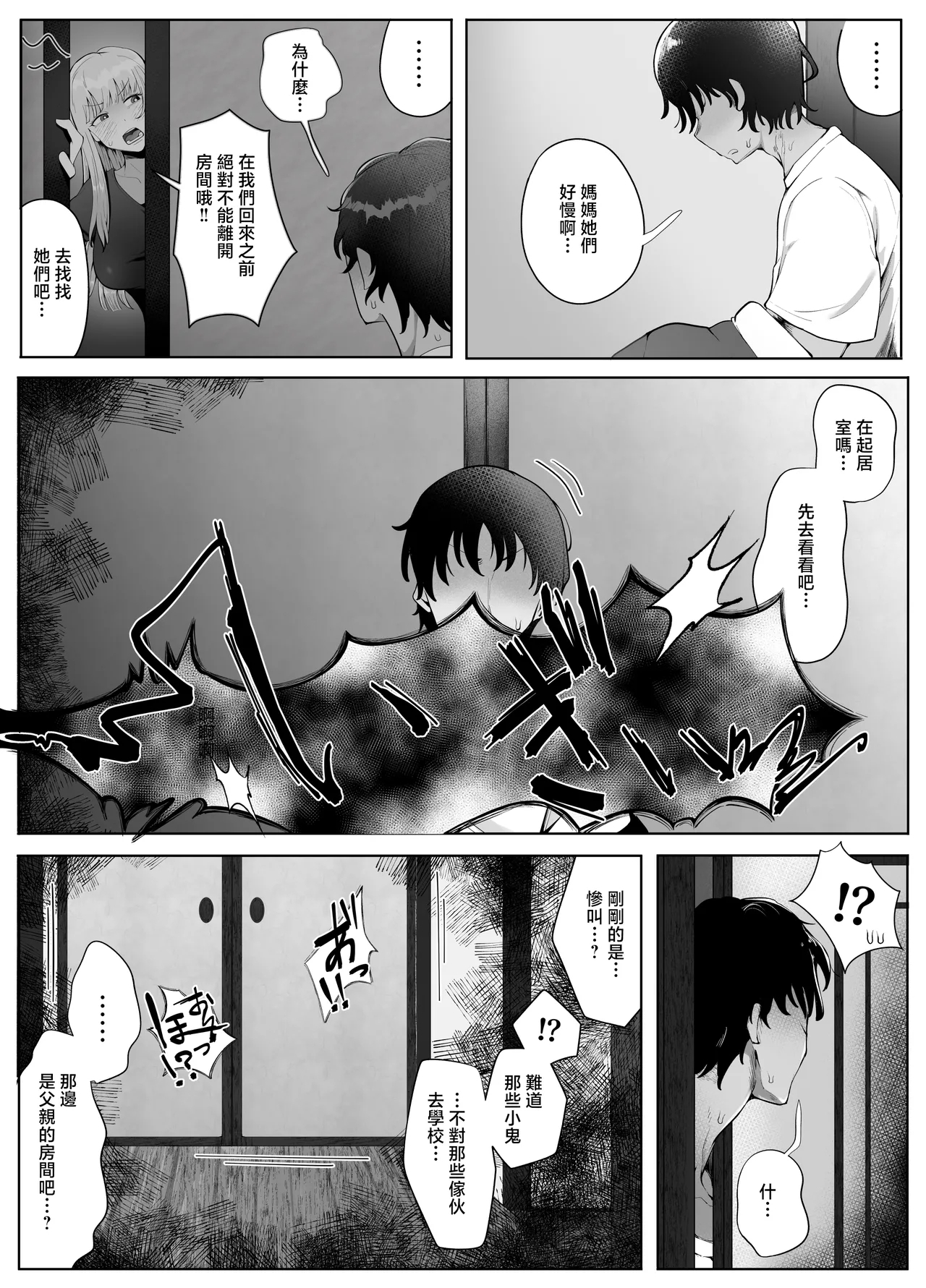 Yonnen Buri ni Jikka ni Kiseishitara Haha to Ane ga Kinjo no Kusogaki Domo no Mesu Petto Ni Natteimashita. 45
