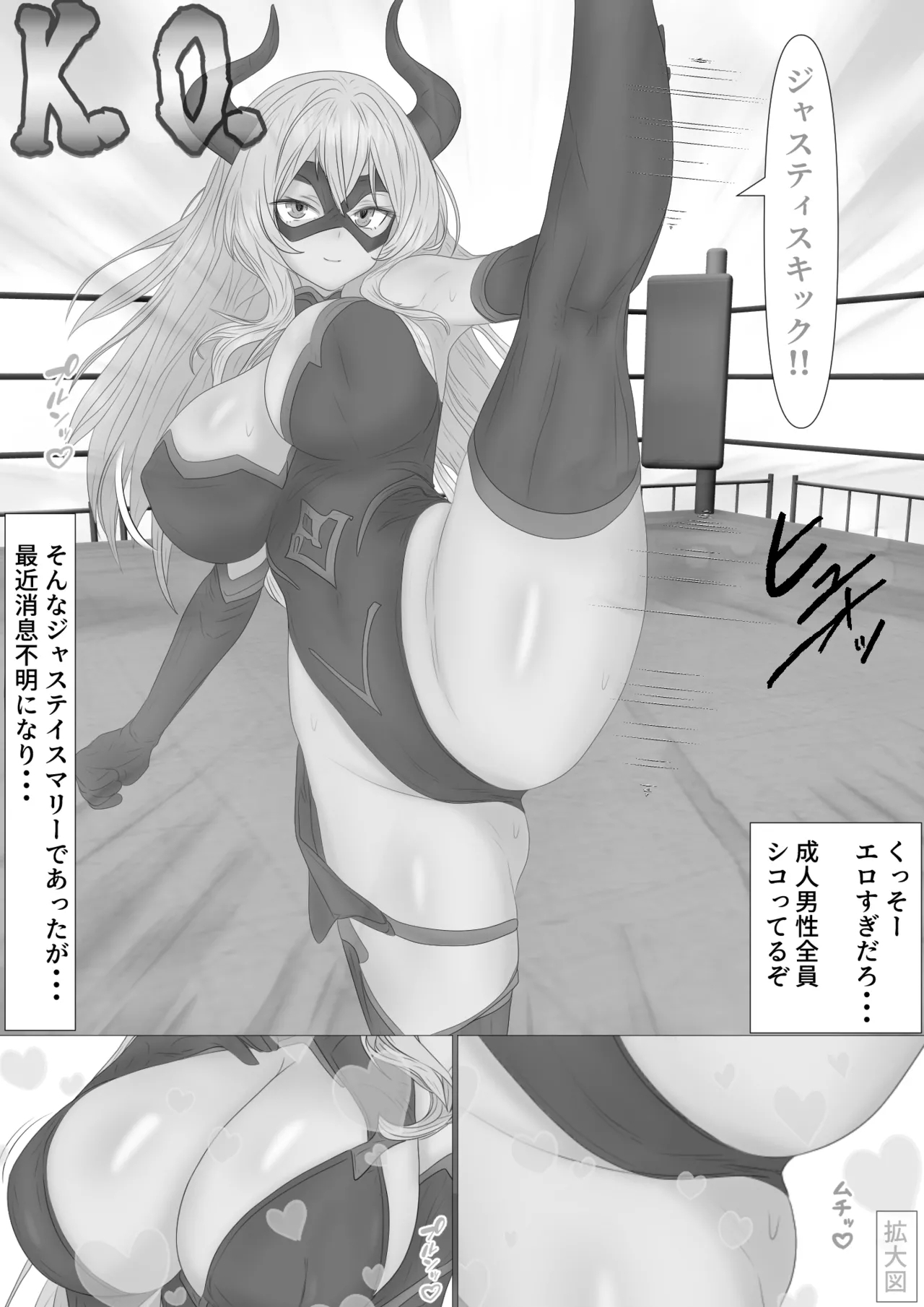 悪堕ちヒーローちん媚び白旗謝罪 1