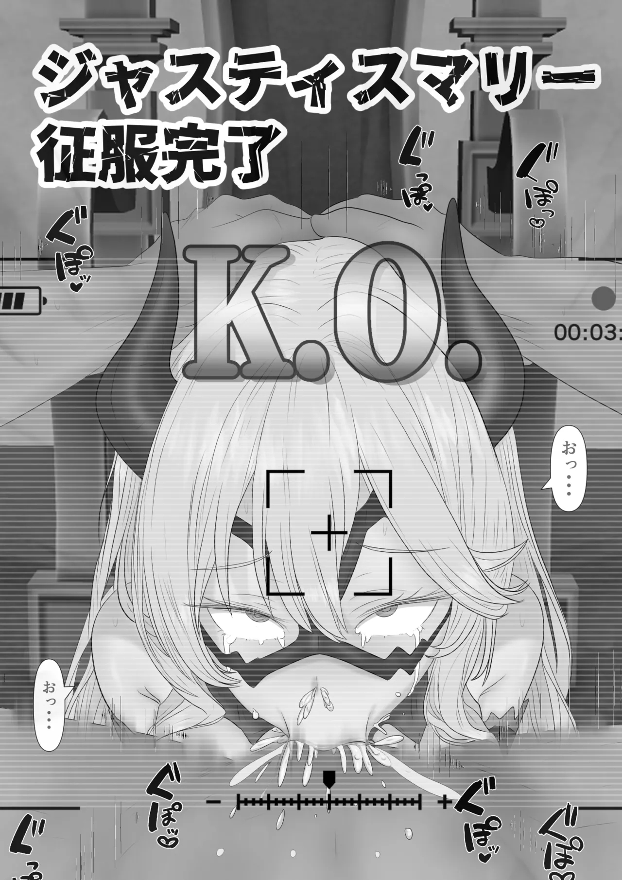 悪堕ちヒーローちん媚び白旗謝罪 32