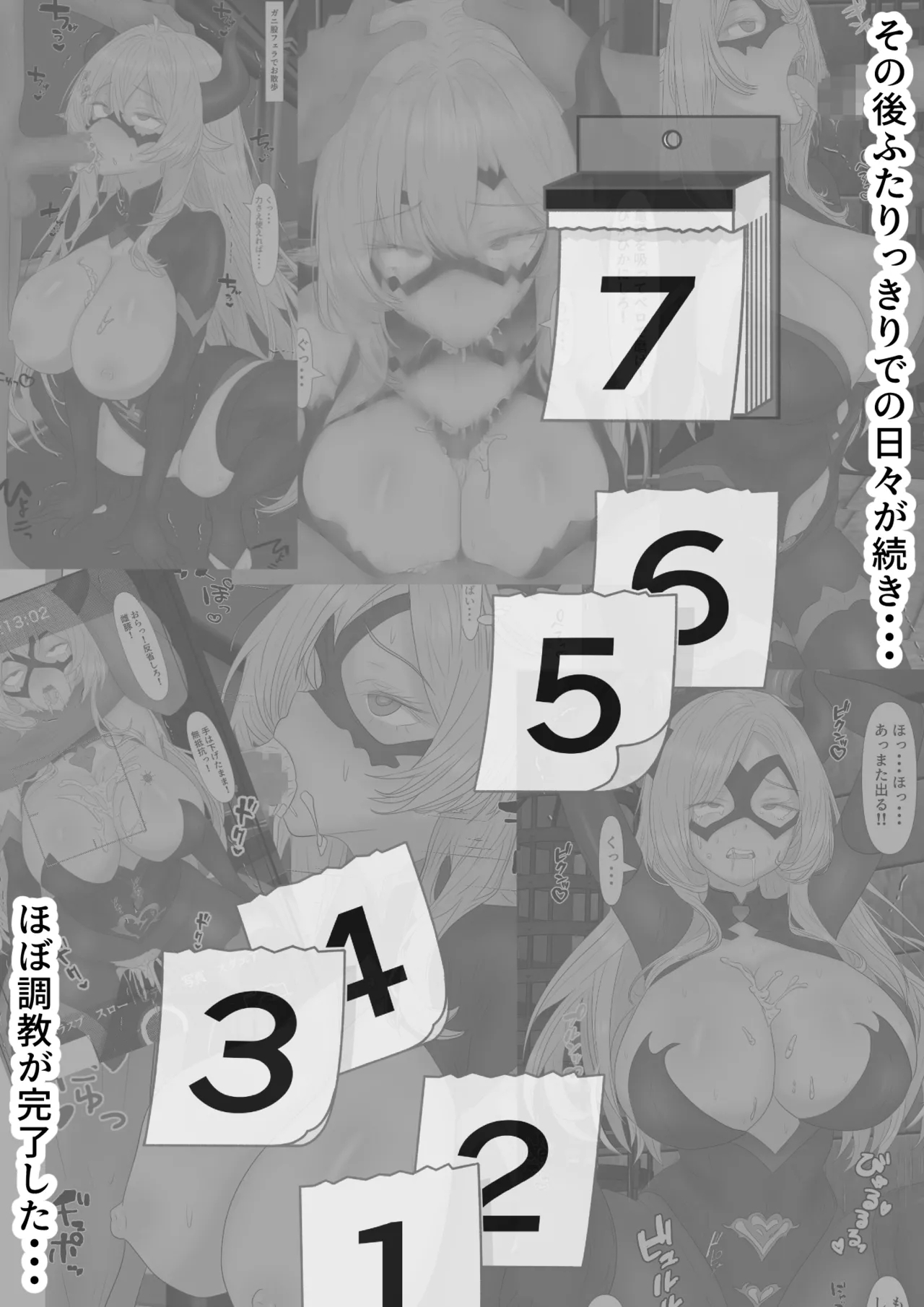 悪堕ちヒーローちん媚び白旗謝罪 33