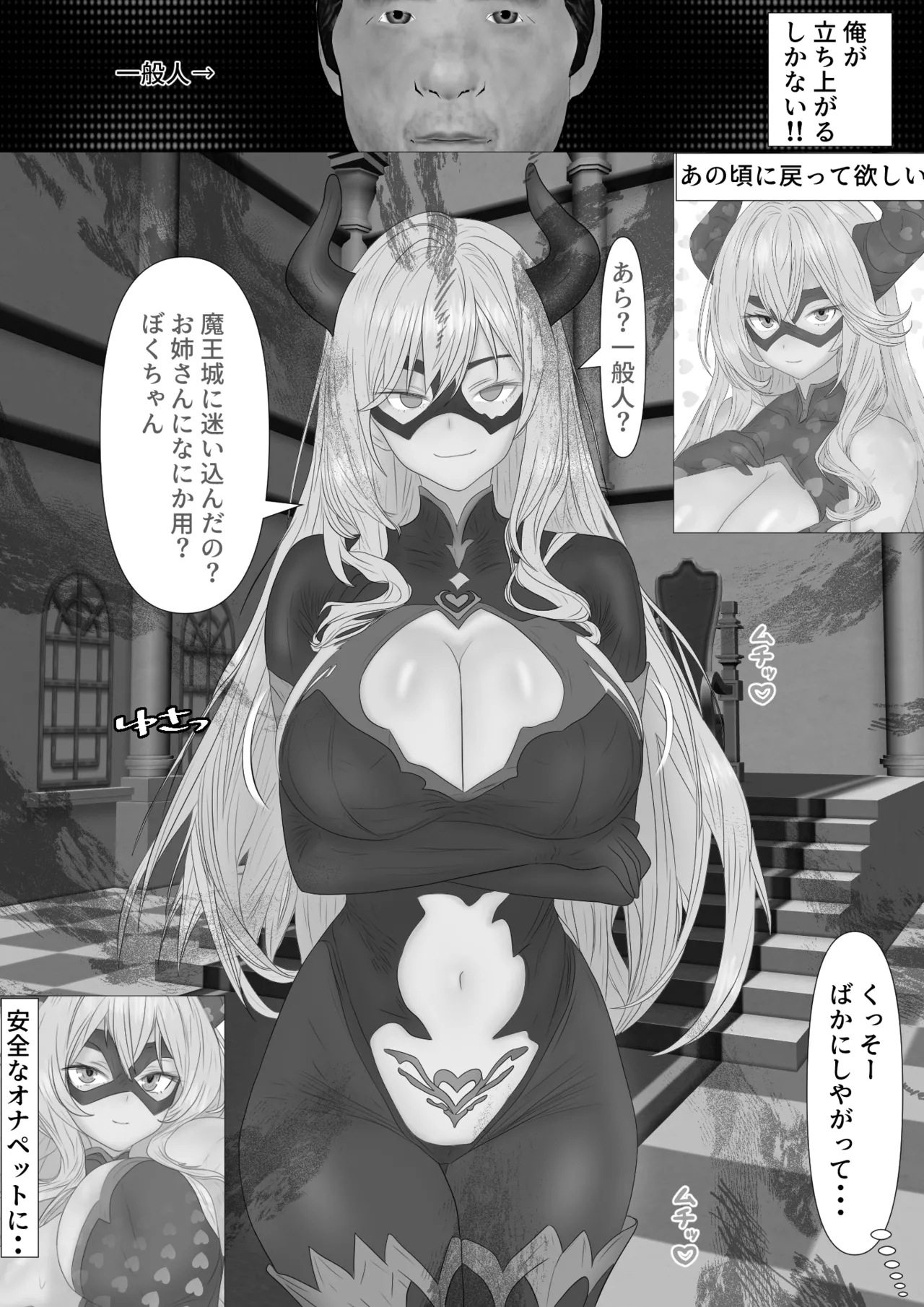 悪堕ちヒーローちん媚び白旗謝罪 4